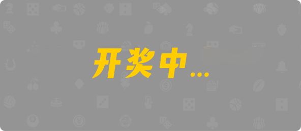 加拿大28,加拿大预测,加拿大PC在线预测,28在线预测咪牌查询,加拿大PC结果查询,加拿大预测,走势,结果